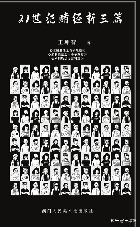 赌狗和职业赌徒的区别 - 知乎