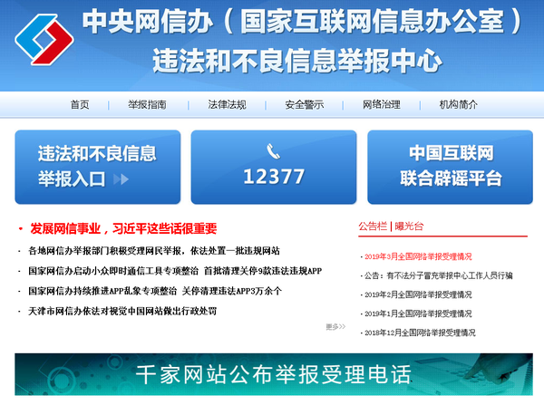 短信群发服务商违法吗怎么举报他们的电话 短信群发服务商违法吗怎么举报他们的电话