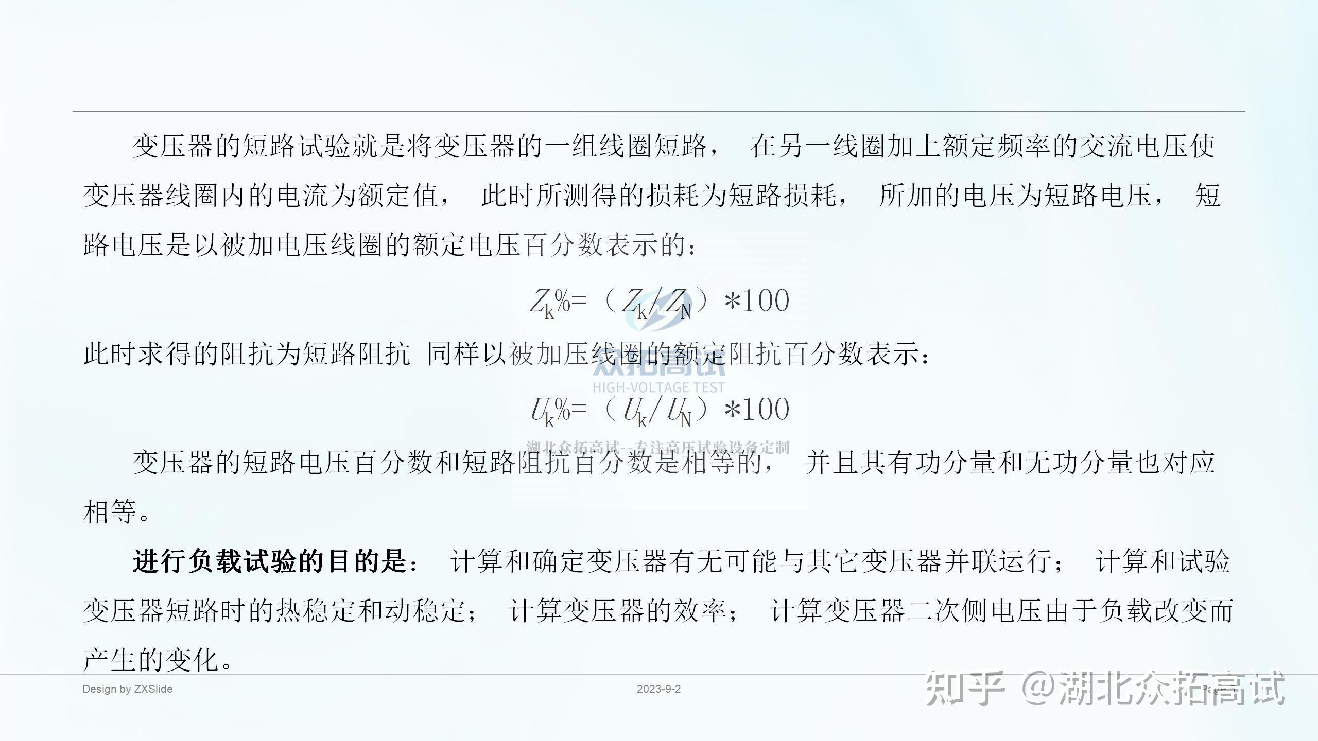 变压器效率损耗(变压器损耗率怎么算)