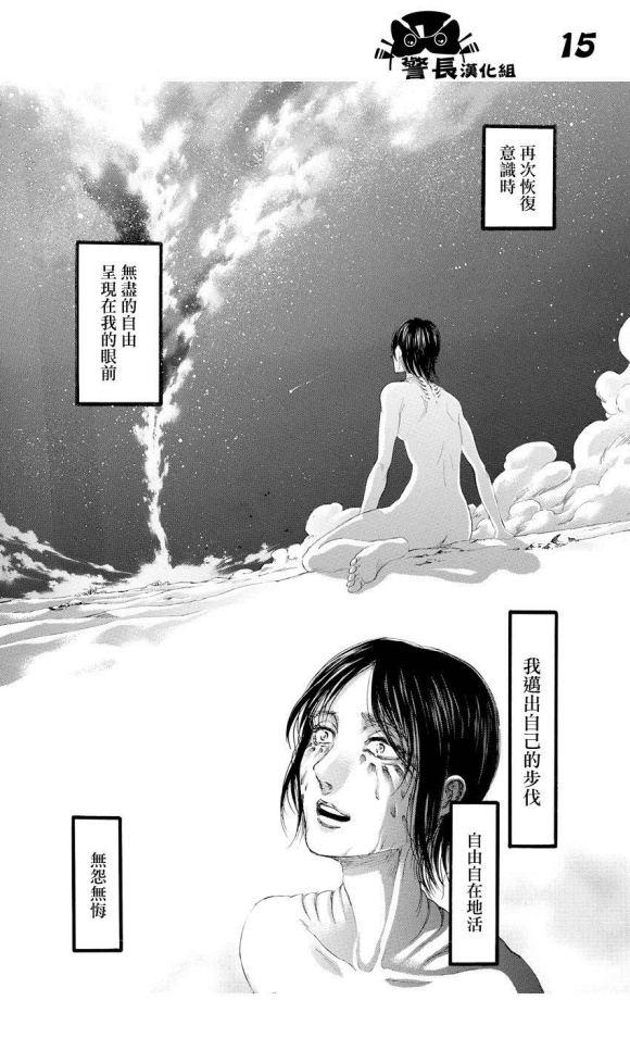 始祖巨人 能力的枷锁与艾伦的末路 知乎 始祖巨人 能力的枷锁与艾伦的末路 知乎