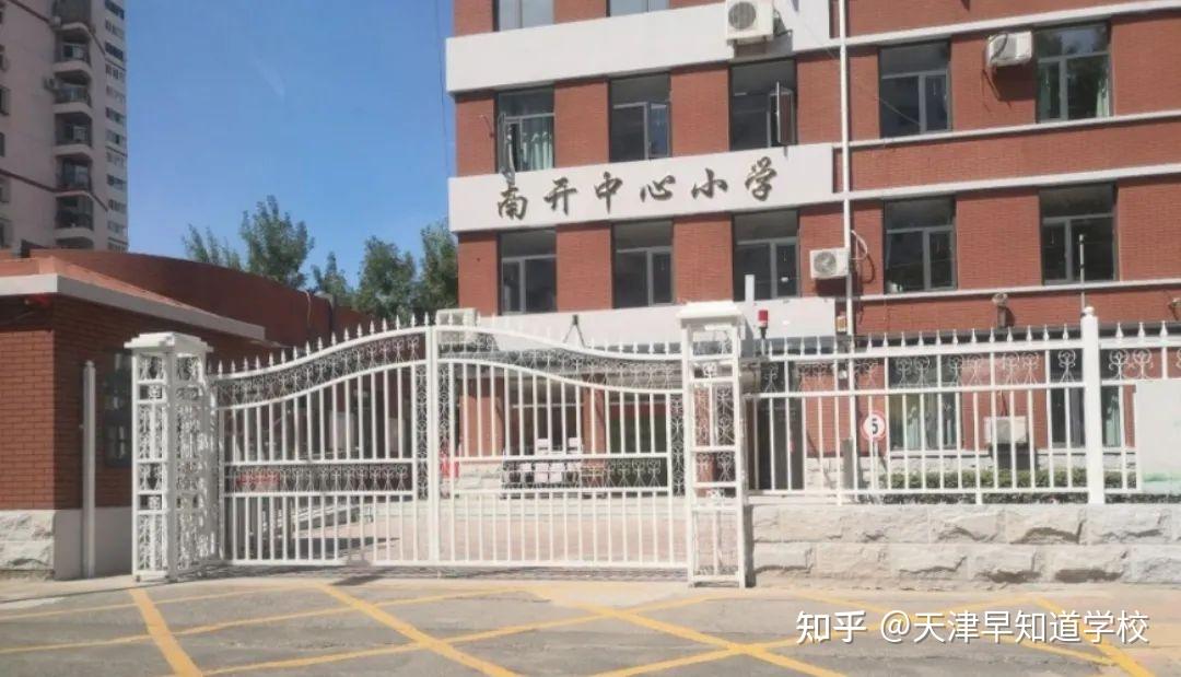 中心小学坐落在南开区中心地带,是一所天津市九年义务教育示范校,与中
