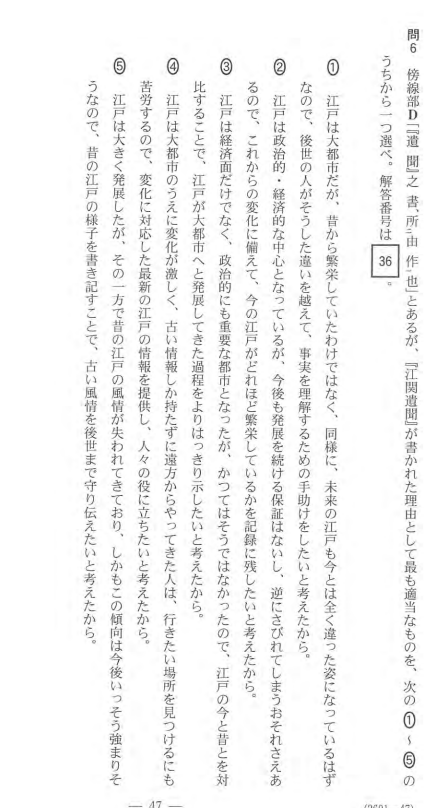 比较一下日本高考和中国高考 日本高考和中国高考的区别 Duboot网