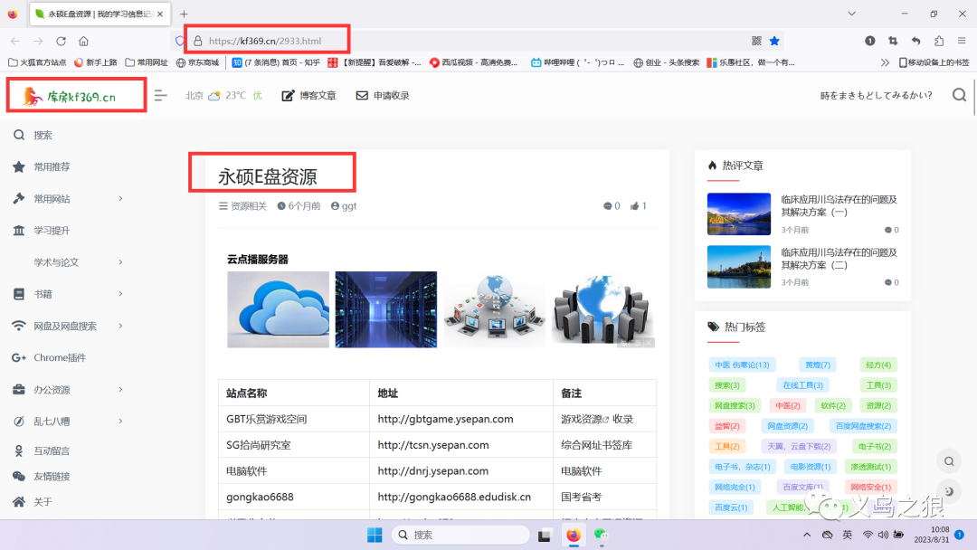 永硕e盘推广网站 zhuanlan.zhihu.com