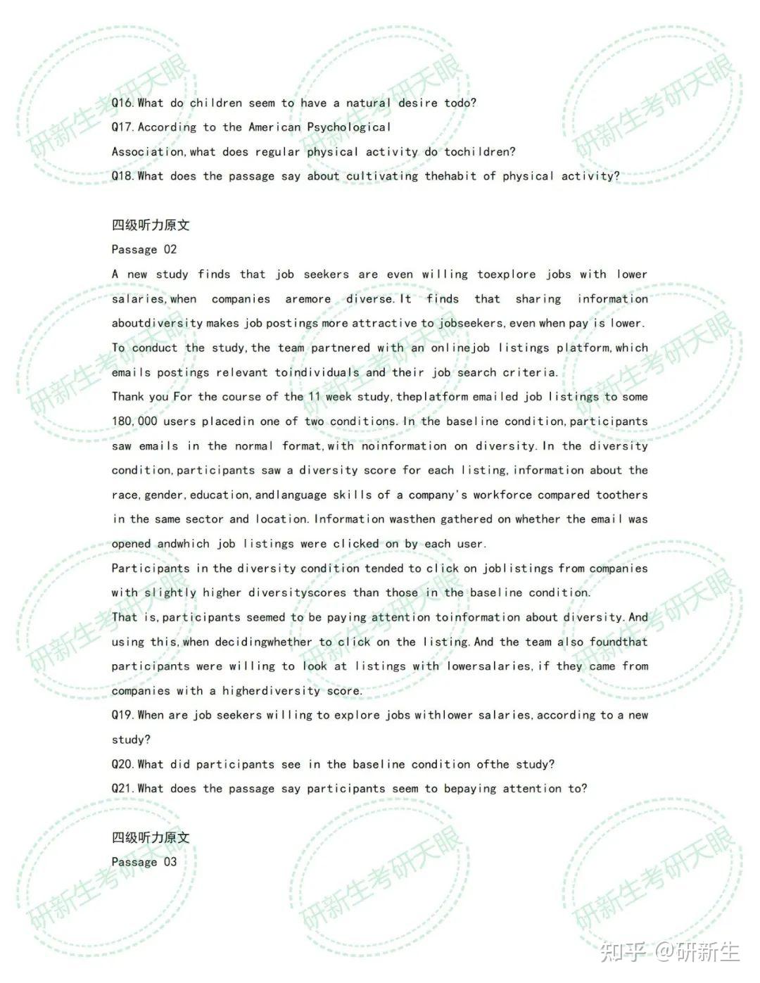 全国英语四级考试真题+答案!