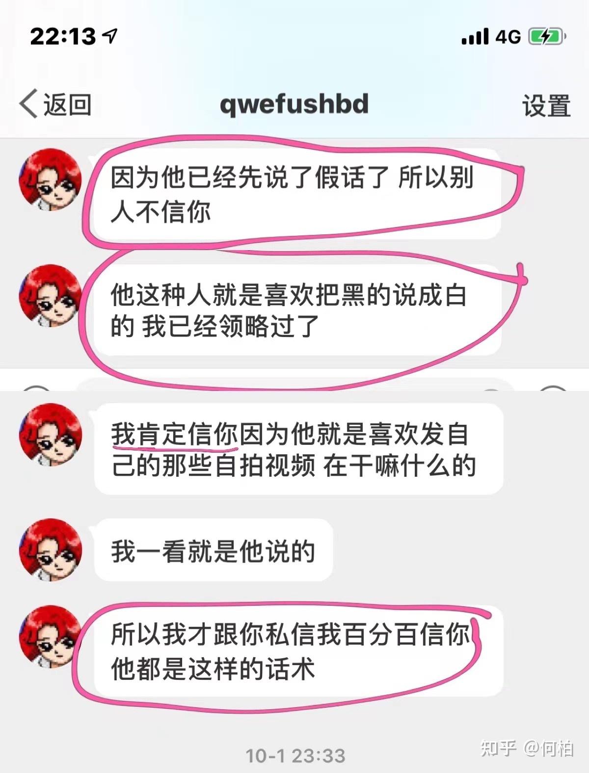 东方航空武汉公司飞行员周子扬