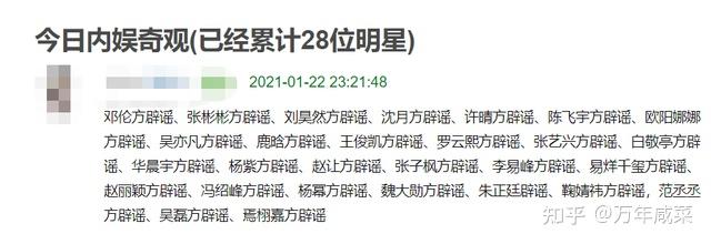 28位明星集体辟谣是广电总局的雷霆之威更是受不起的经济赔偿