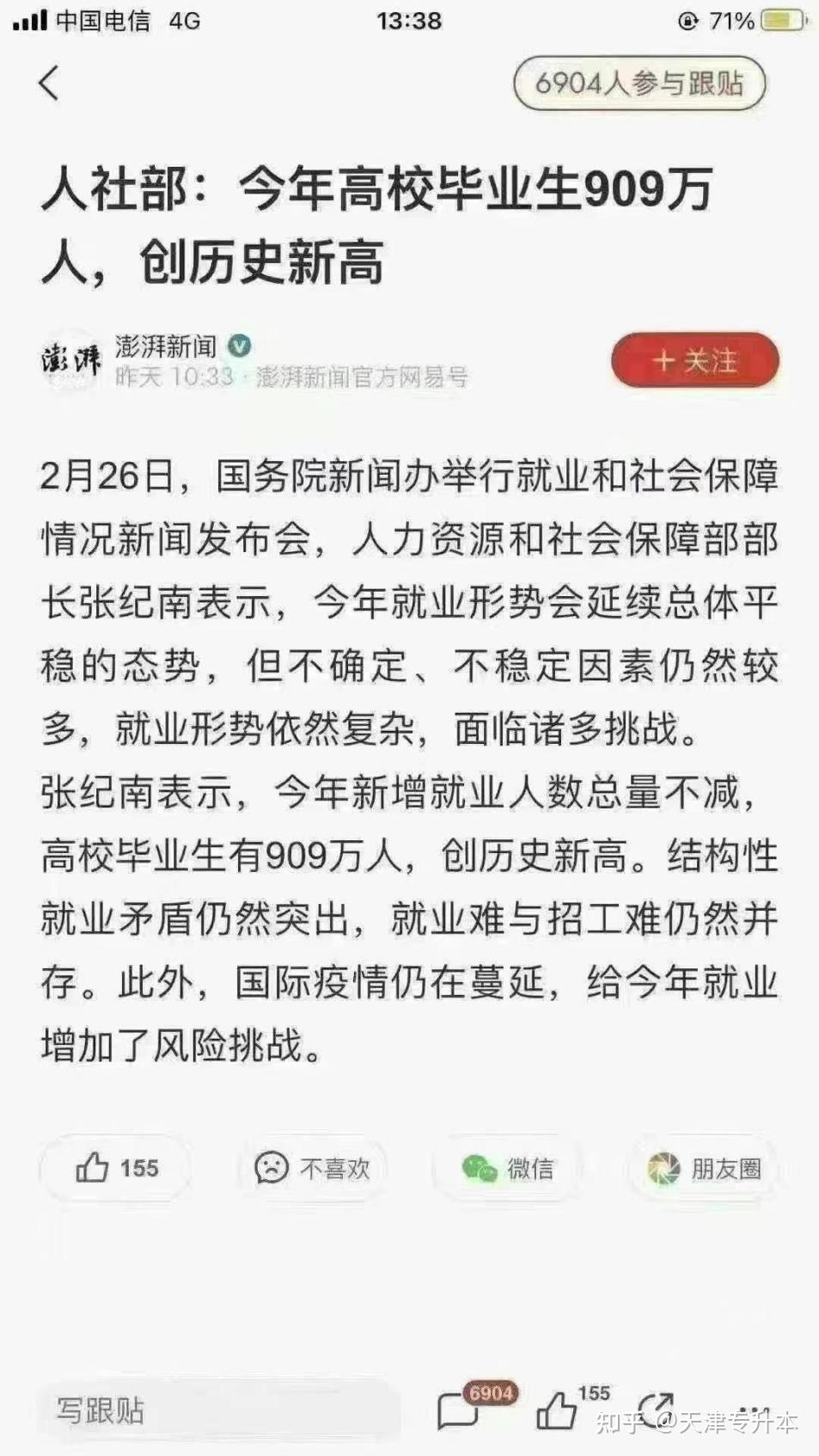 天津专升本插图1 天津专升本插图1