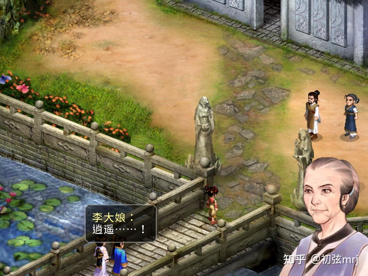 电视剧仙剑奇侠传里林天南是怎么死的