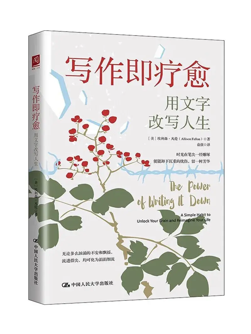 优久读书会丨写作即疗愈：给你的情绪一个出口 - 知乎