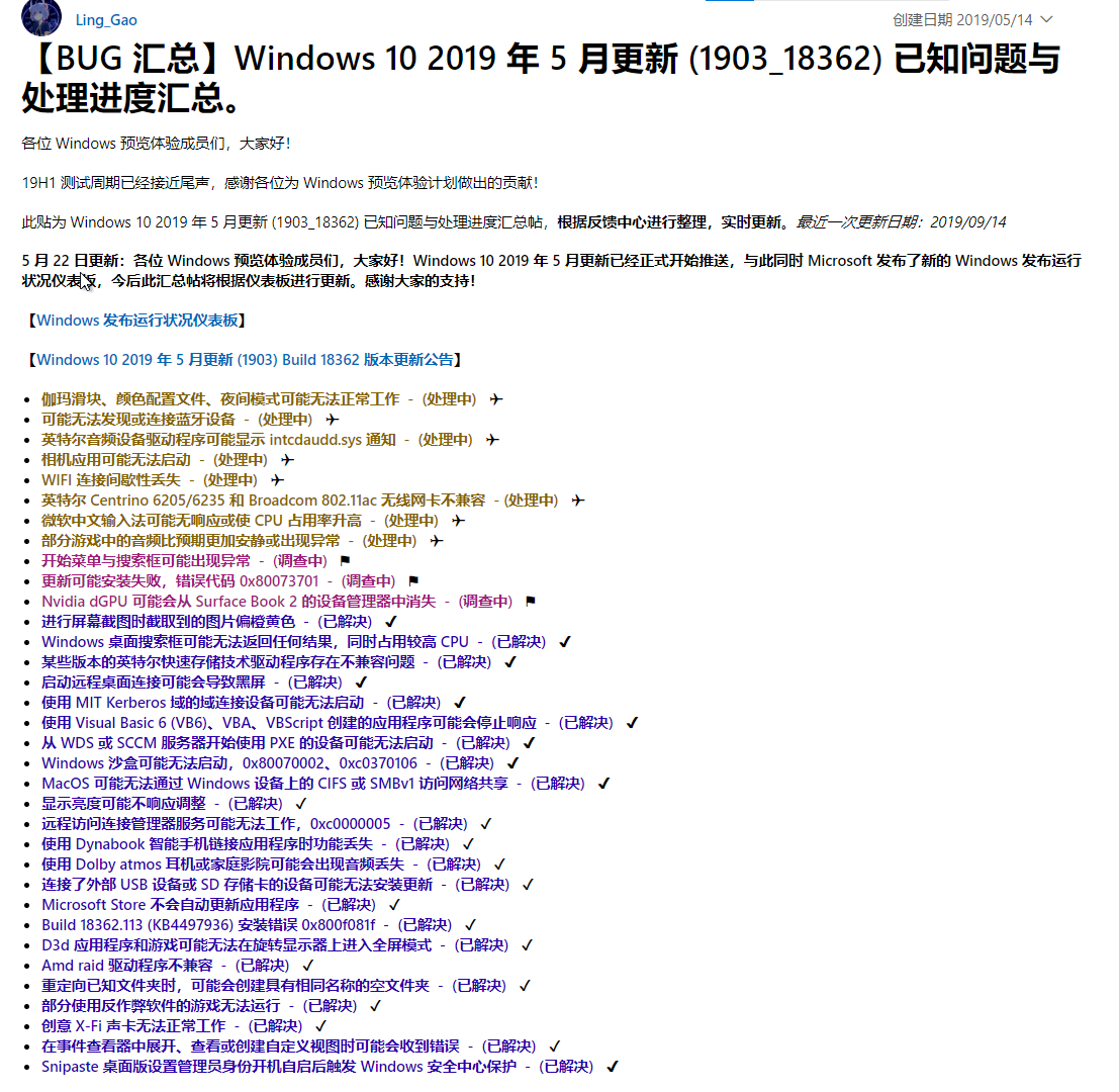 Windows 10 2019 5 1903 18362 