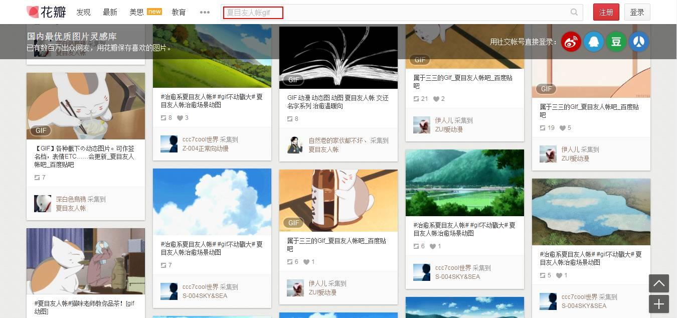 除了PS,你可以在这些地方找到GIF图 - 知乎
