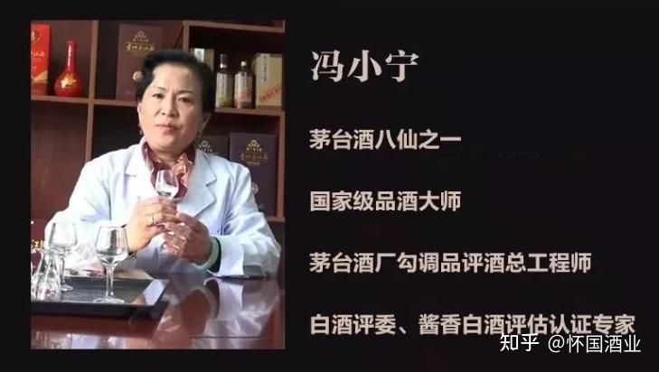 怀国蒋酒的灵魂人物——茅台八仙 — 冯小宁 - 知乎