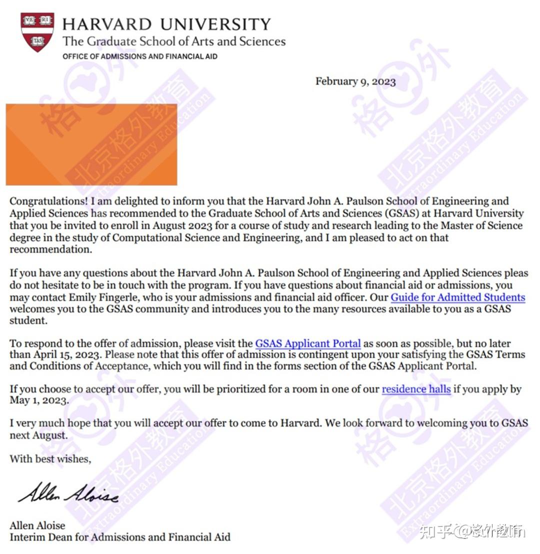 恭喜学生收获哈佛大学计算科学与工程硕士录取offer!