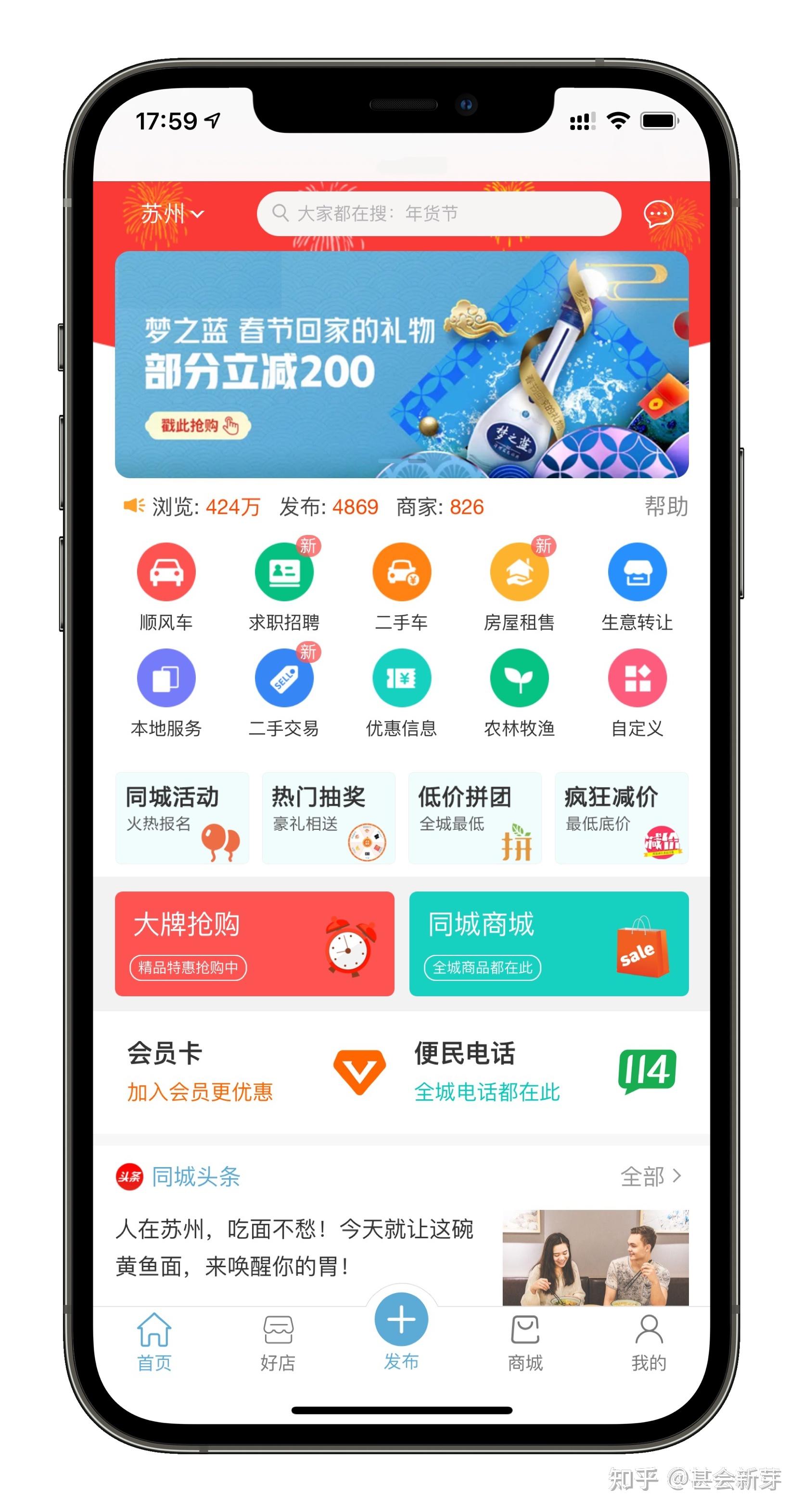 城市微小角落里的便民信息网：连接你我他