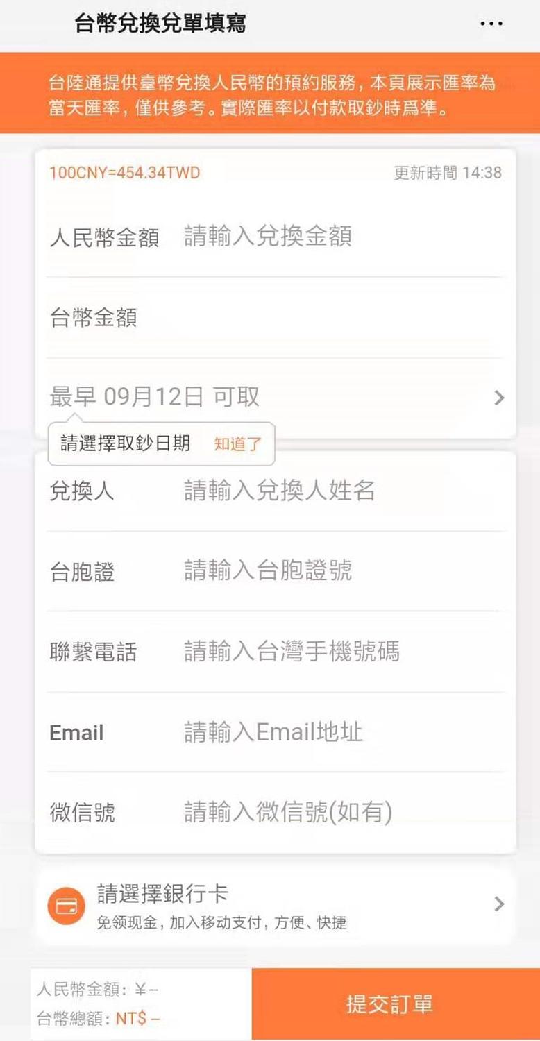 来岚台胞：方便！平潭行政服务中心也可兑换台币啦！ - 知乎