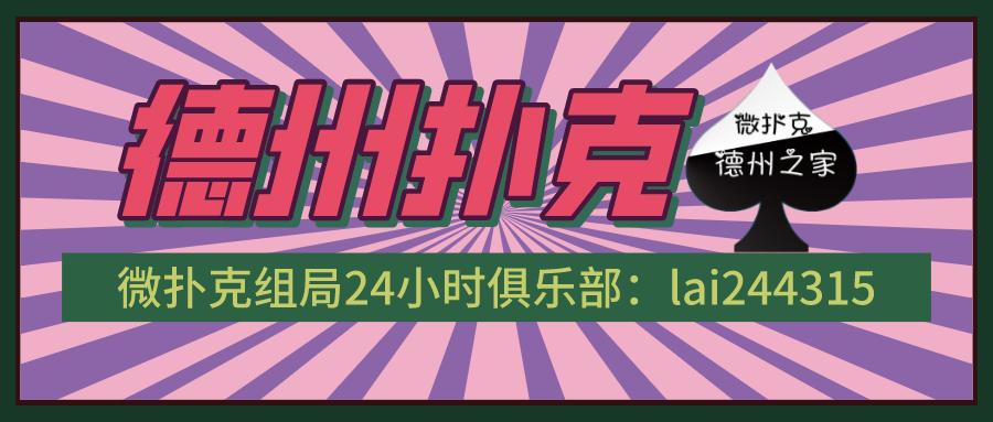 德州扑克四大特色 组合无限可能耐性成为关键 德扑心理 战术相关 知乎