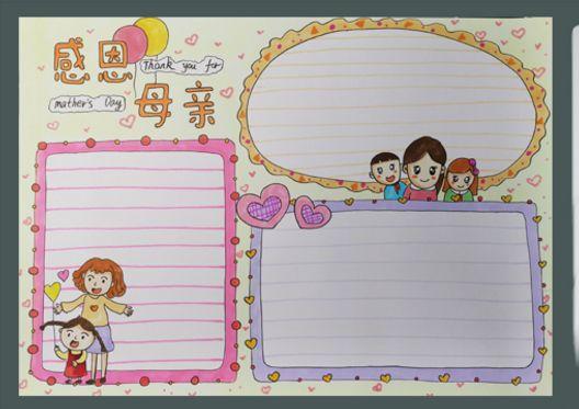 母亲节手抄报 | 手抄版模板合集+文字素材,孩子绝对不能错过!(母亲节手抄报简单易学图片)