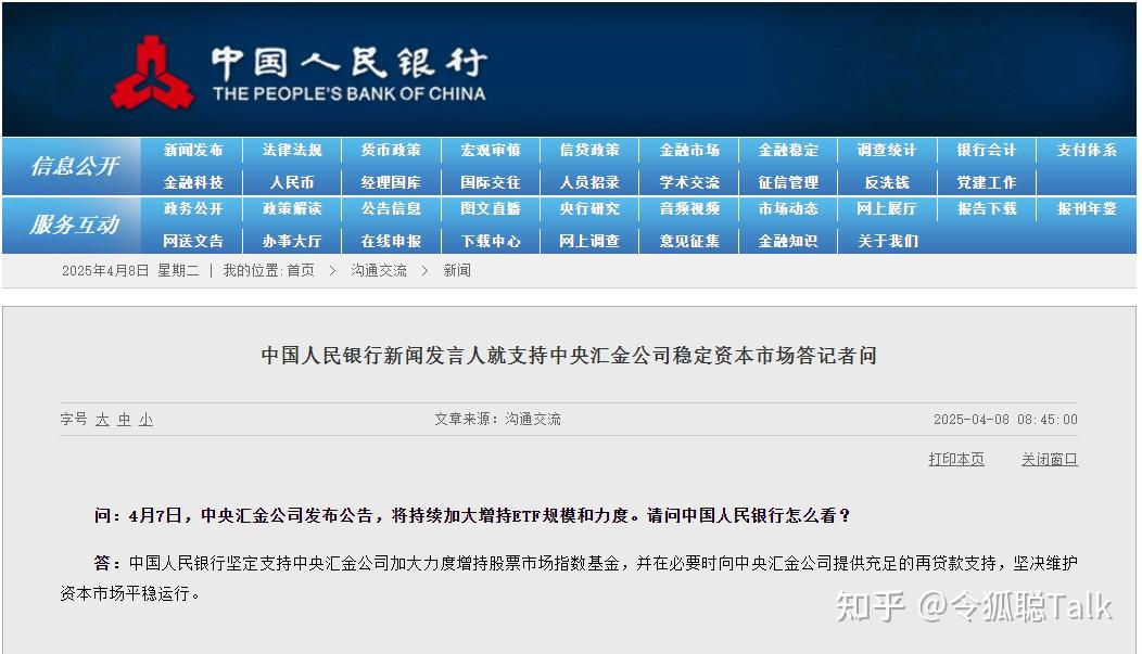 中央汇金,是一种怎样的存在? - 知乎