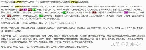 浅谈08年与 8 的文化秘密 四 知乎