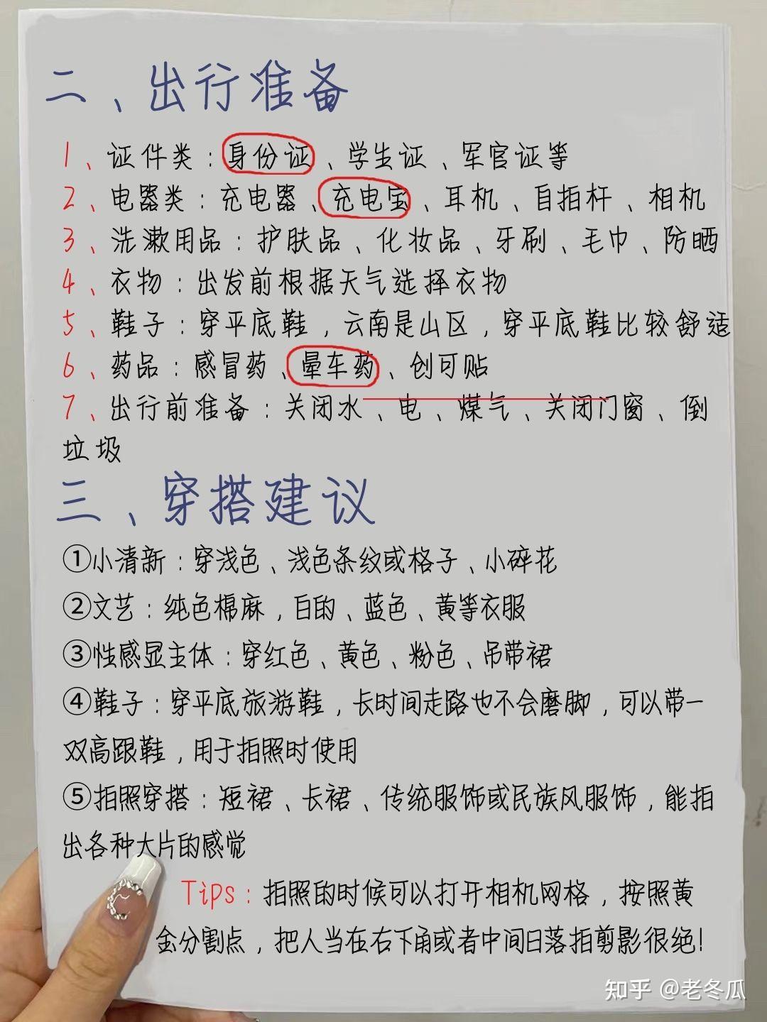 想到云南开的姐妹们，简单易懂的小攻略看过来啦！！！！ - 知乎