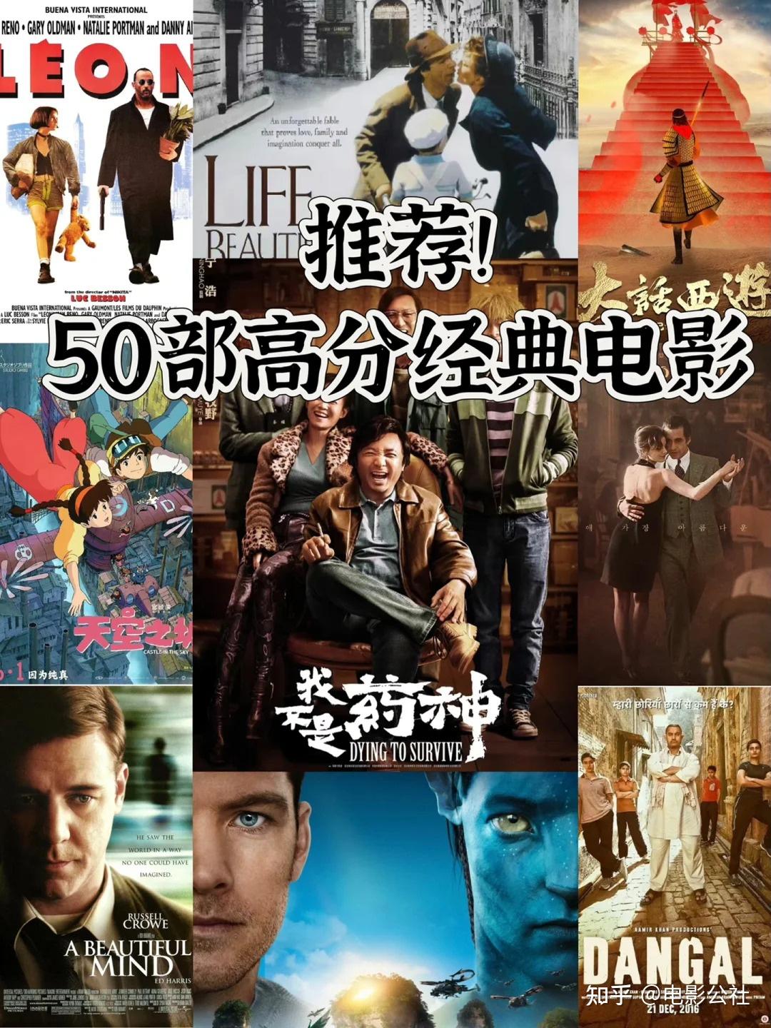 【50部】高分经典电影大合集 - 知乎