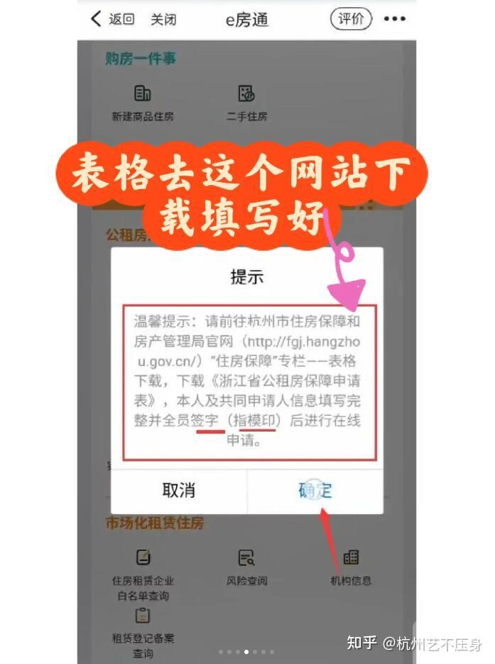 杭州公租房补贴你领了吗?3年到期要资格续审哦~ - 知乎