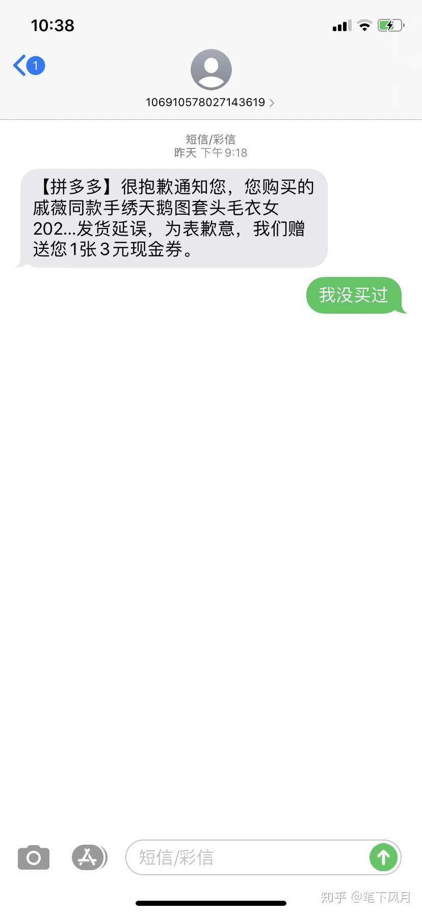 拼多多短信接收平台是真的吗还是假的 拼多多短信接收平台是真的吗还是假的