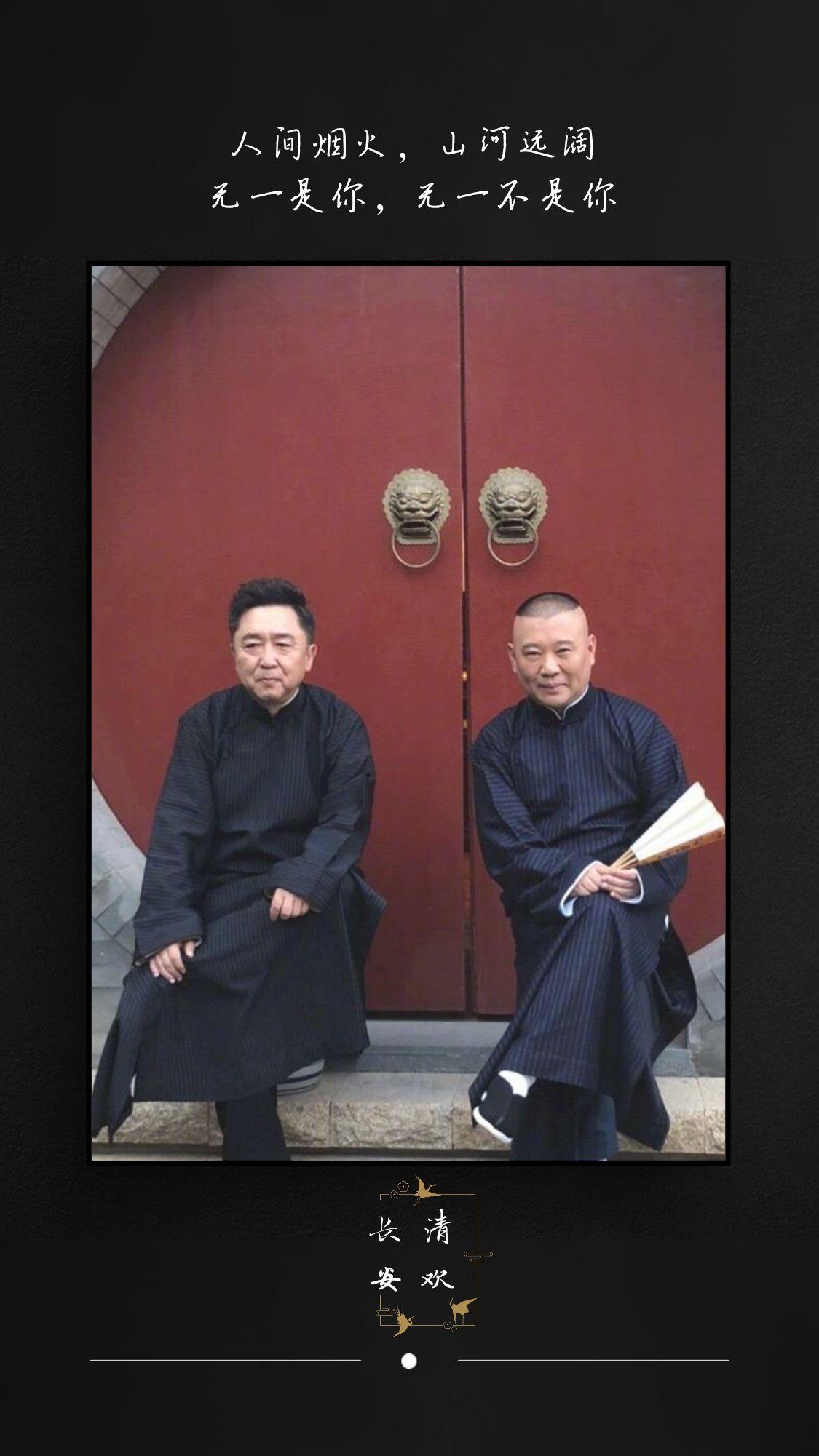 德云社有什么神图吗