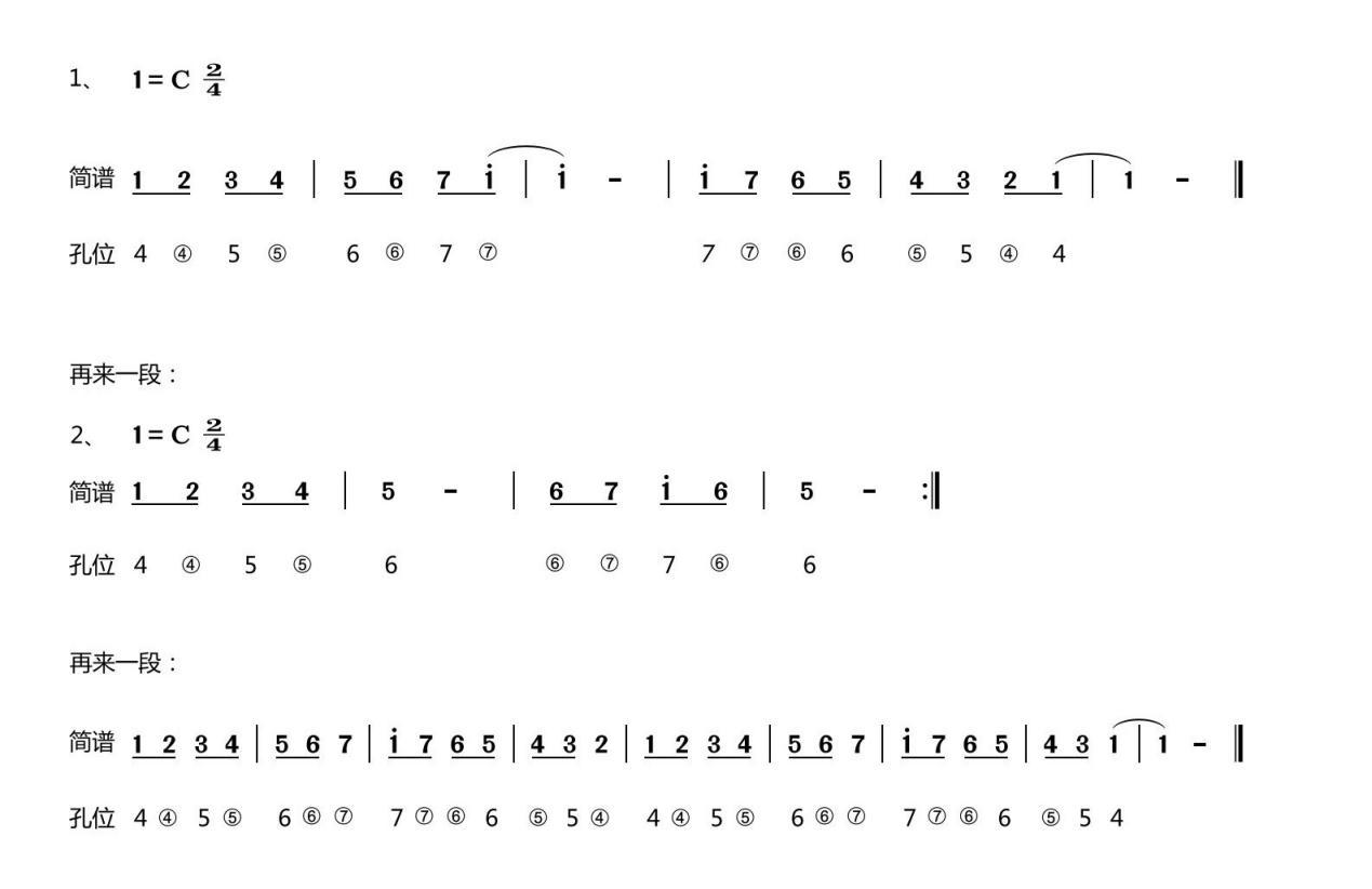 十孔口琴入门教程