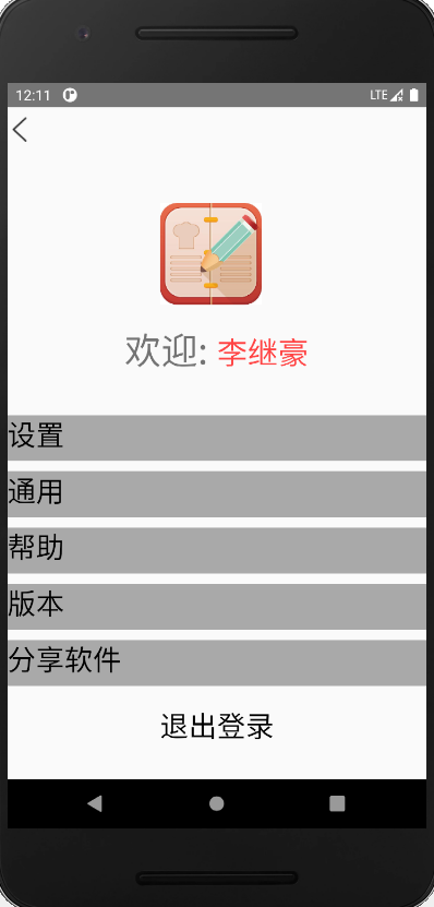 备忘录APP源码和设计报告 - 知乎