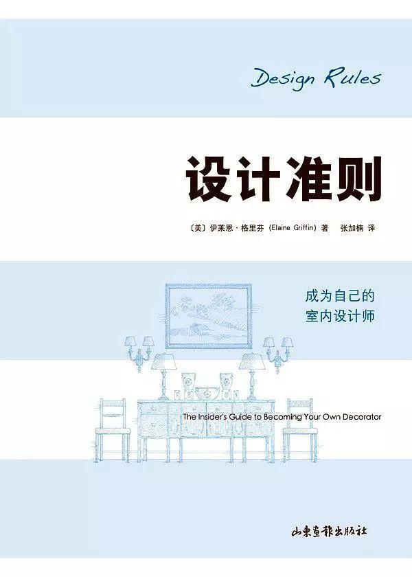 设计干货 | 我最想私藏的是:这10本室内设计师必读书籍! - 知乎