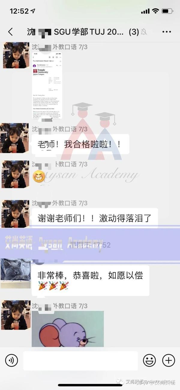 艾尚英语sgu项目合格速报 天普大学日本分校传媒专业 Bridge项目 知乎