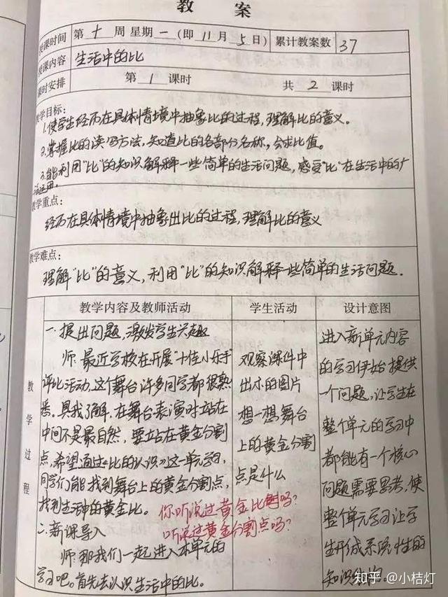 阅读教案怎么写