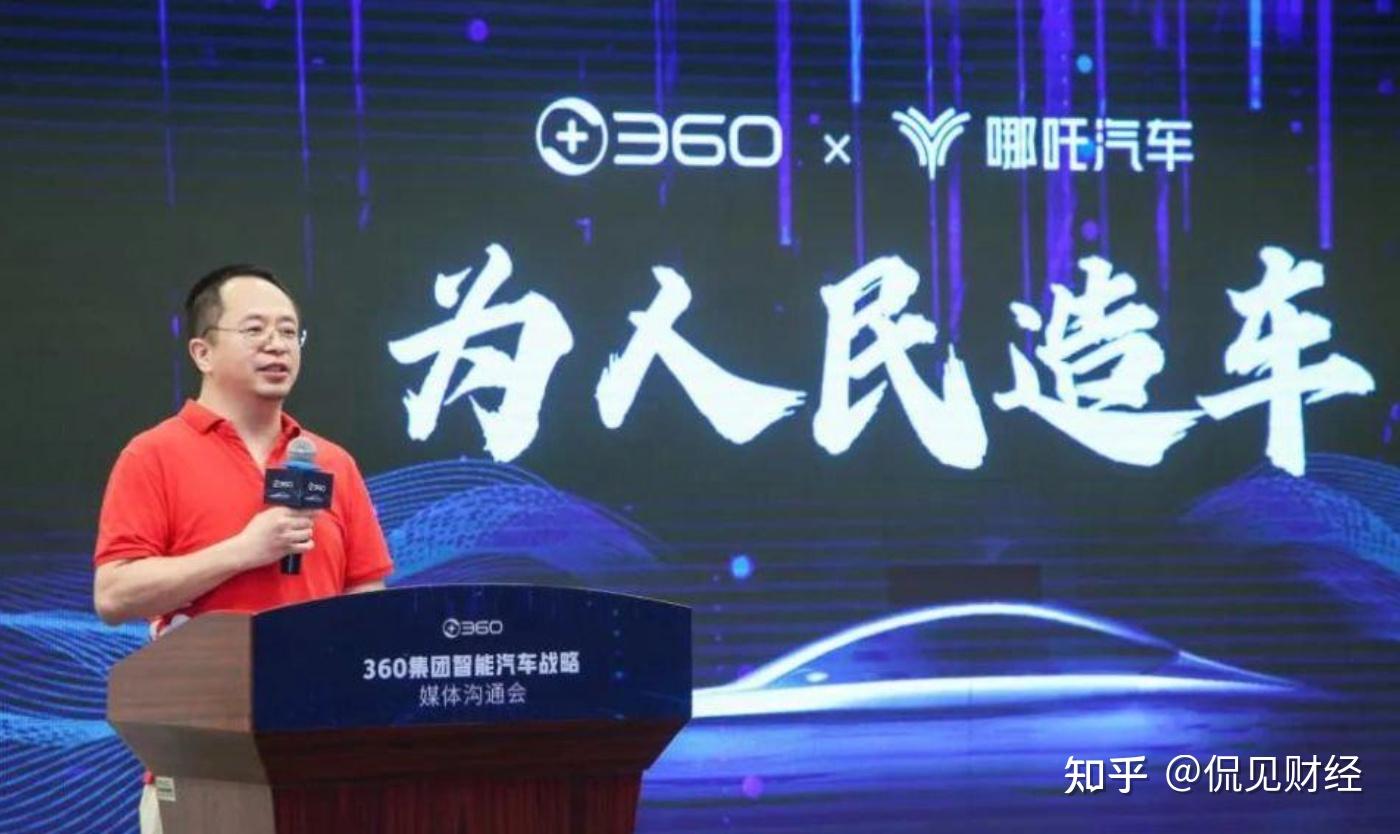 周鸿祎最赚钱的生意曝光