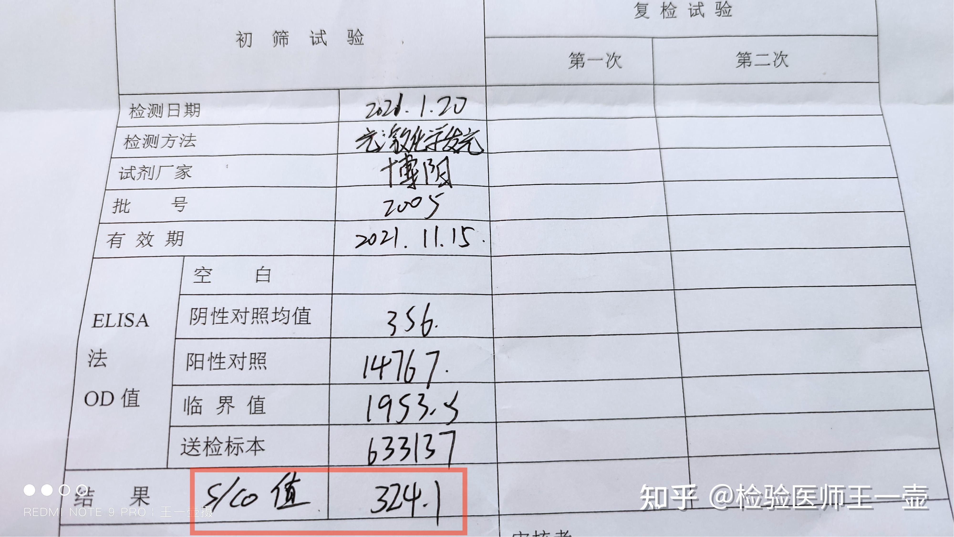 安徽休宁发现2例初筛阳性-【安徽休宁发现2例初筛阳性