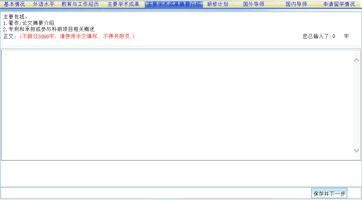 CSC申请流程及细节 - 知乎