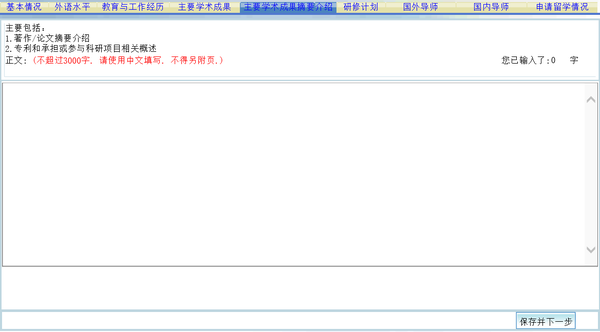 CSC申请流程及细节 - 知乎