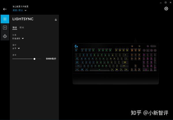 罗技g213键盘灯光设置