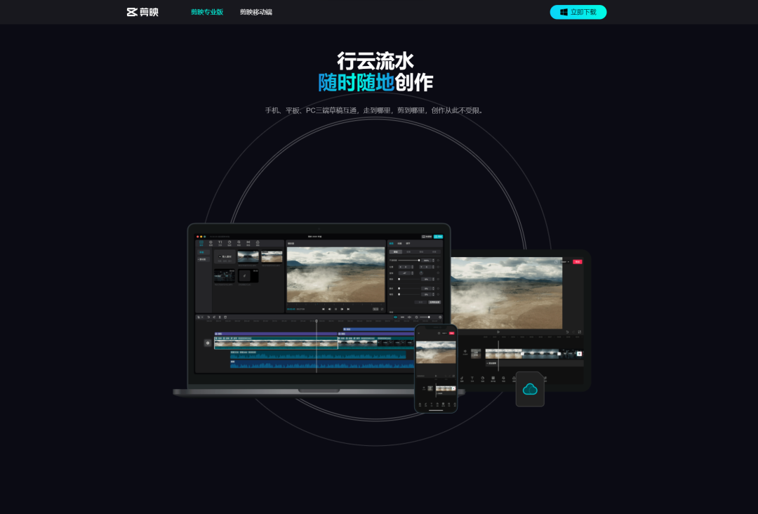 电脑上剪辑视频，2个免费好用的软件。 - 知乎