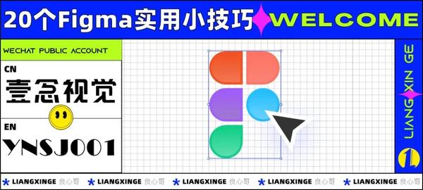 22个Figma实用小技巧,用完回不去了! - 知乎