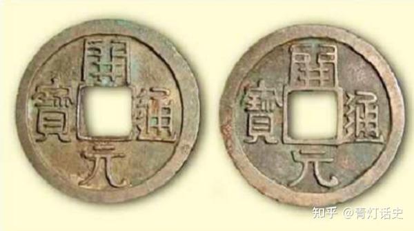 元朝,作为第一个以纸币为基本货币的朝代,为何最后崩盘于伪钞? - 知乎