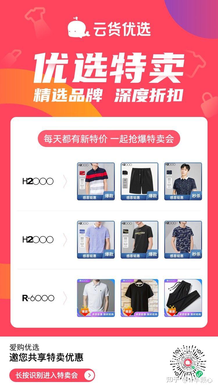 海澜之家剪标清仓特卖h2000