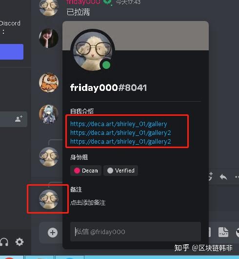 Nft基础设施平台deca 交互教程 韩非
