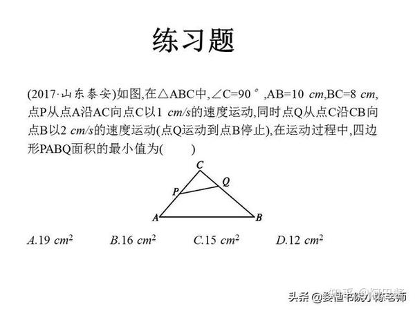 中考常见动点问题,动点问题难点剖析,解题策略及方法 - 知乎