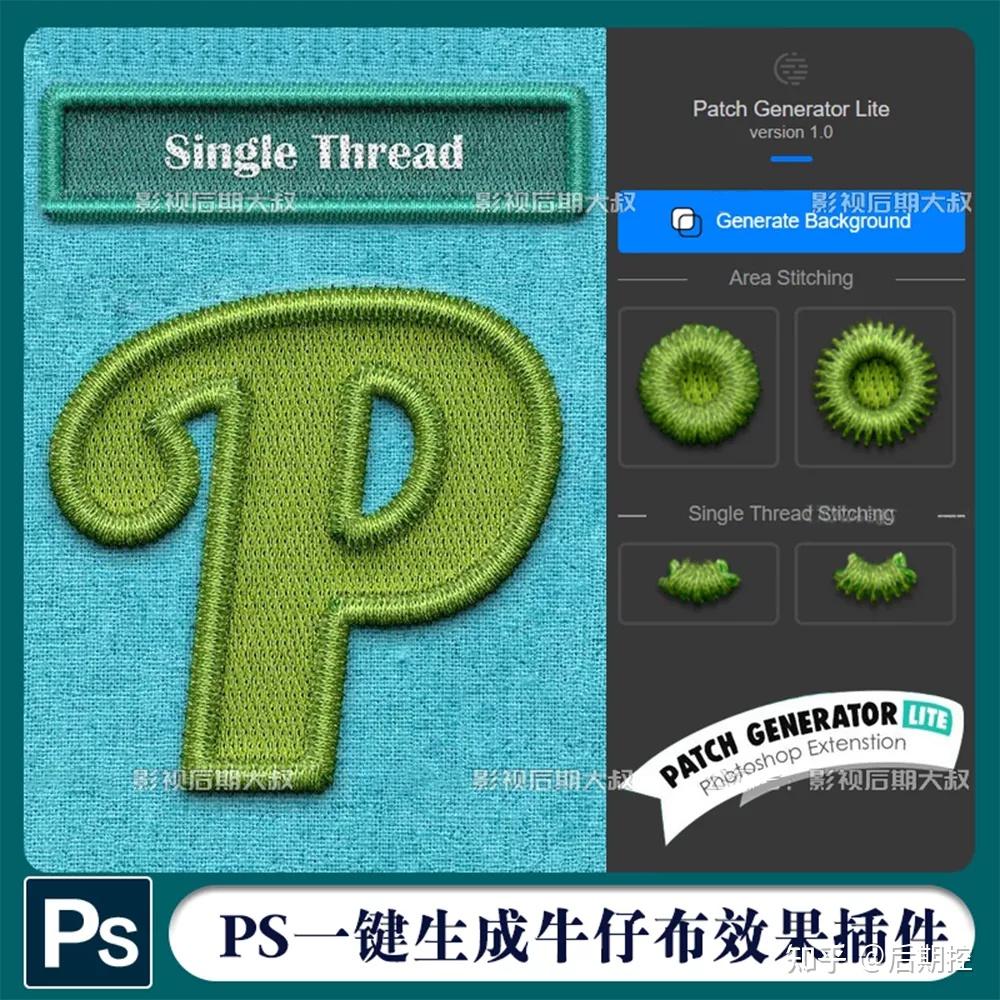 ps一键生成牛仔布效果插件,简直太有质感了!