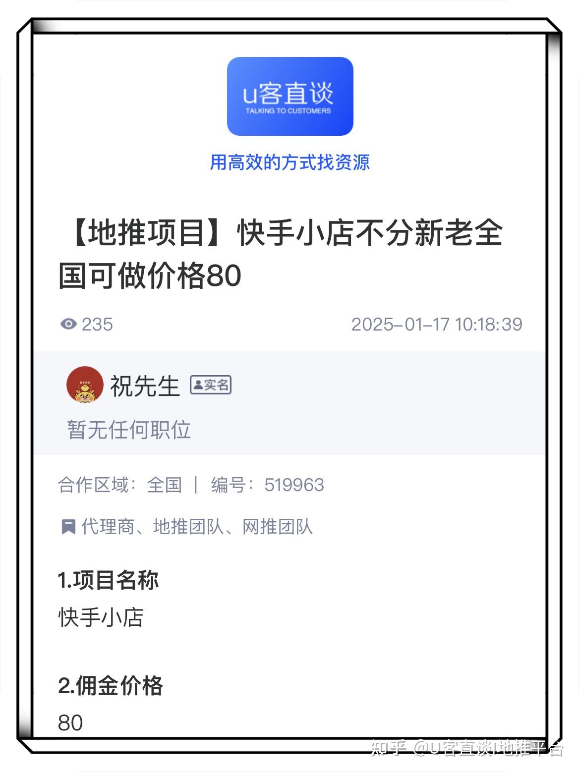 哪里卖快手粉丝号便宜（快手粉丝账号可以在哪里卖）