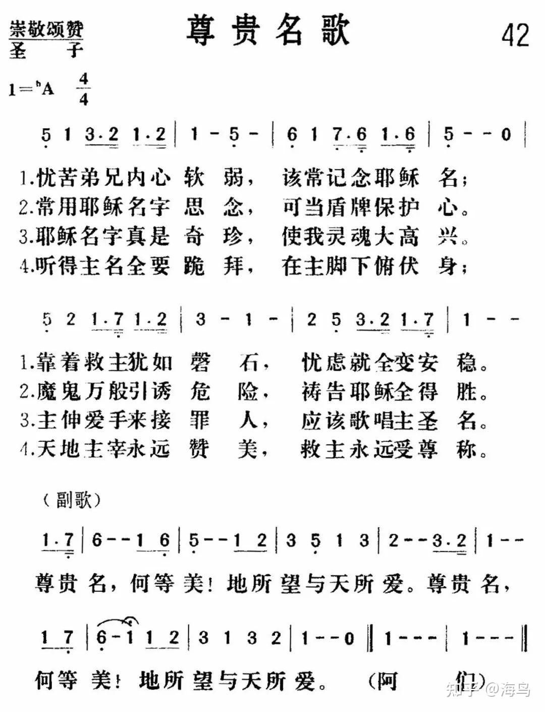 (帖撒羅尼迦前書 5:8 和合