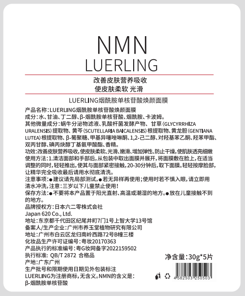 抗衰王者|LUERLING新品基因科技NMN面膜重磅来袭！ - 知乎