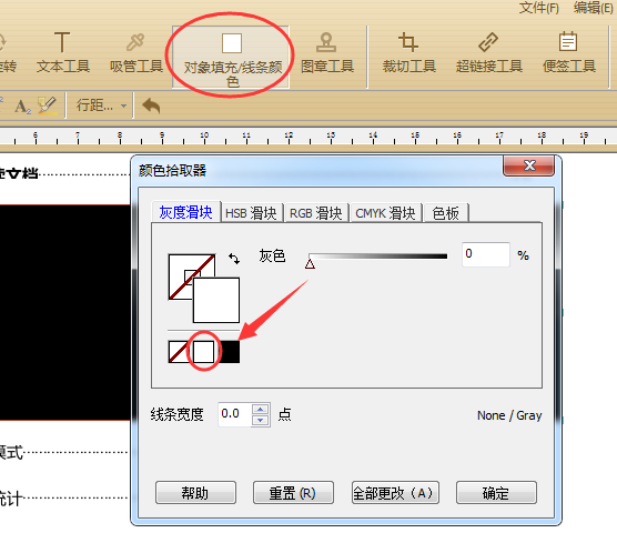 ppt表格边框颜色