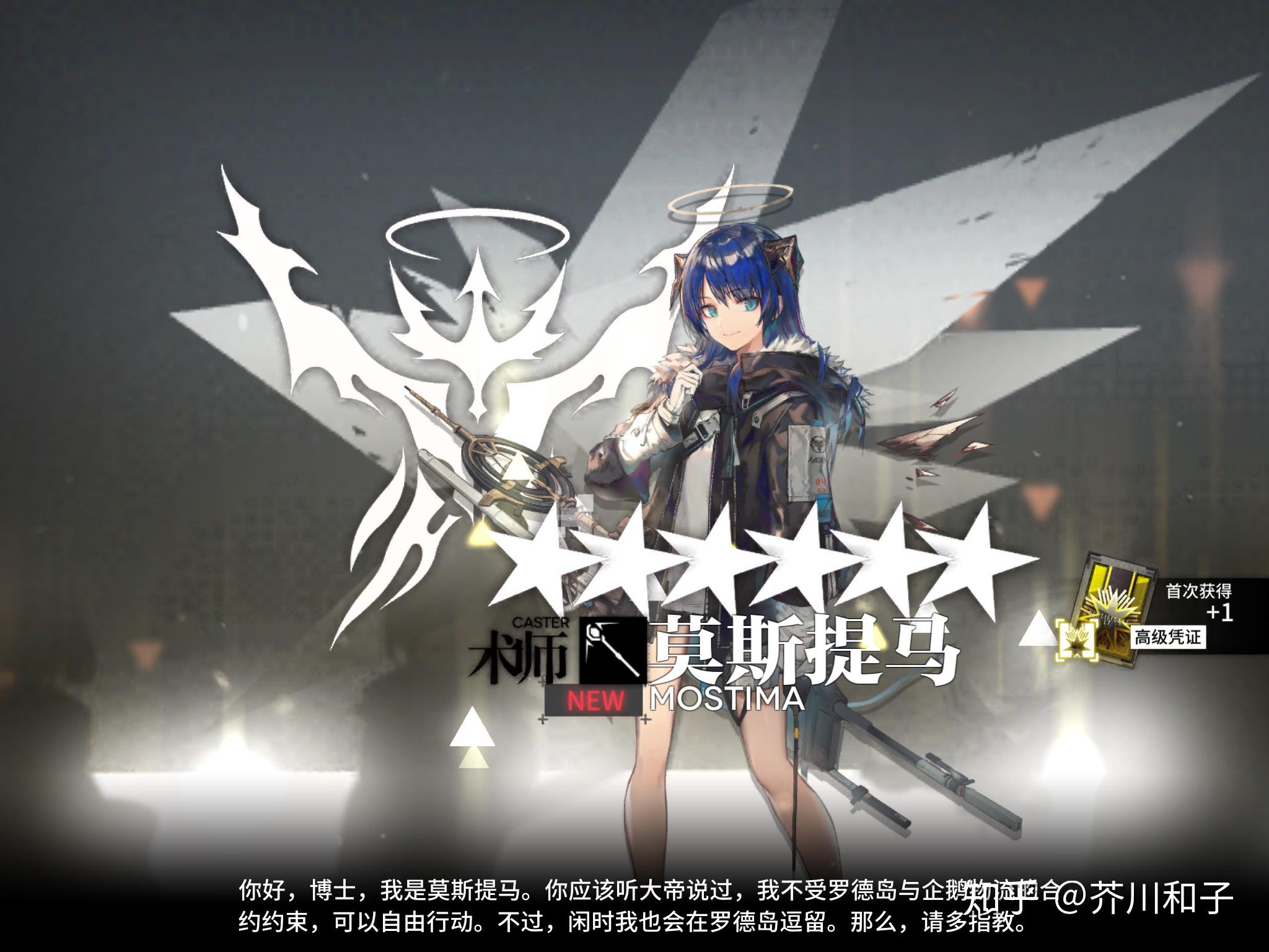 如何评价明日方舟莫斯提马新皮肤除魅